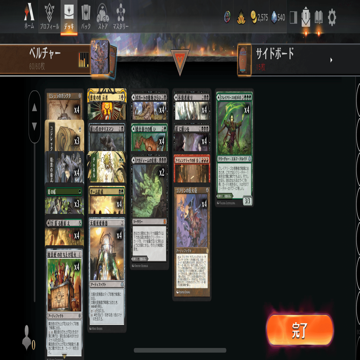MTGアリーナ】第二回タイムレスBO3環境分析＆サンプルリスト集｜illness