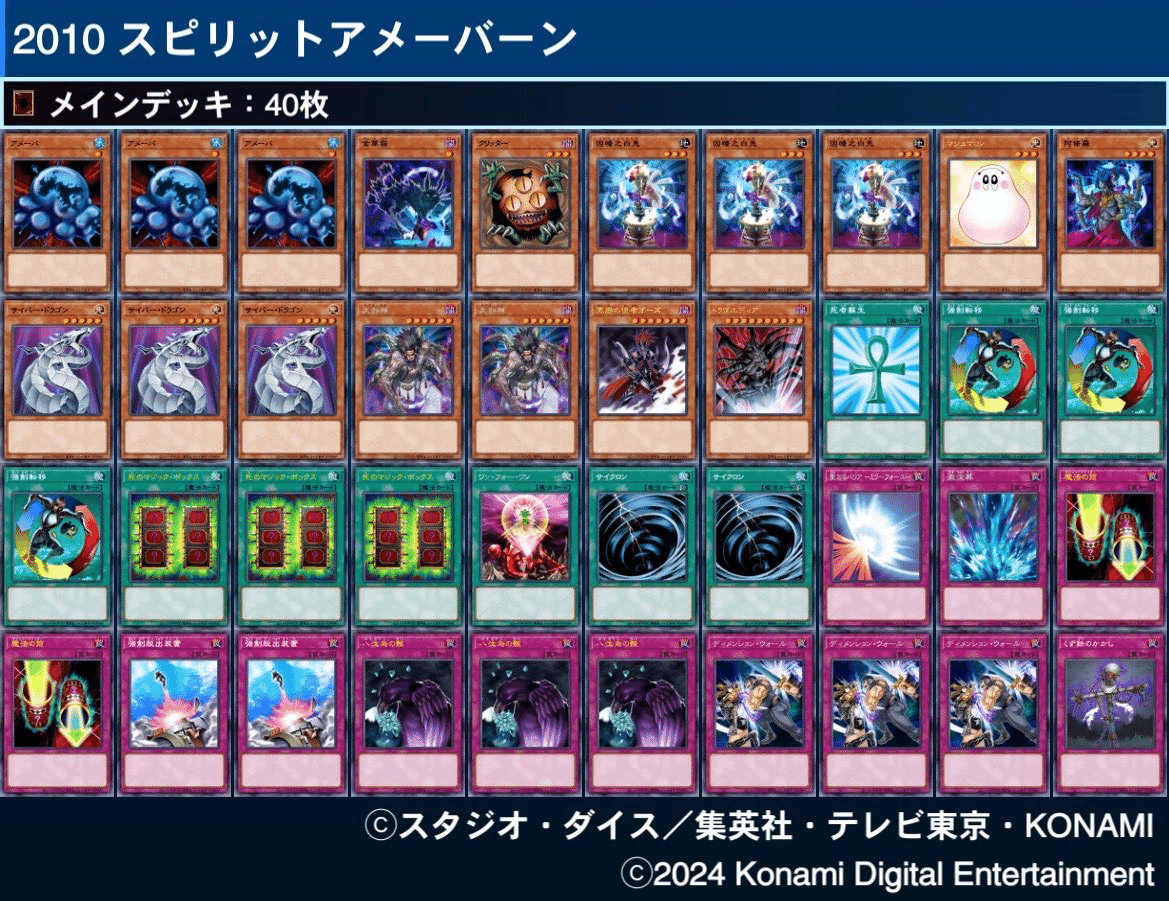 遊戯王　昔の環境カードあり 遊戯王 昔の環境カードあり - メルカリ