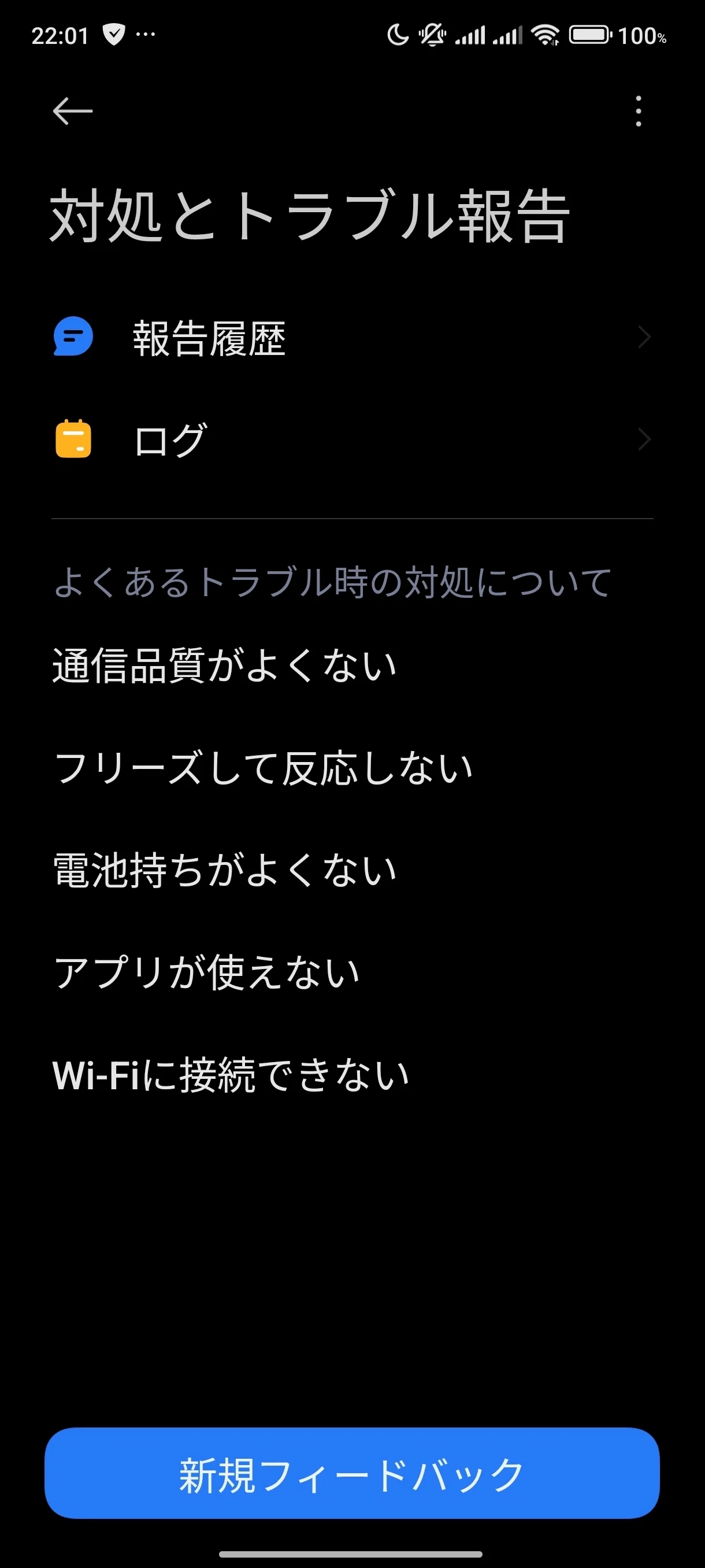 Xiaomi Redmi Note13 Pro+ 5GにおけるFeliCaエラーとその対策 (暫定