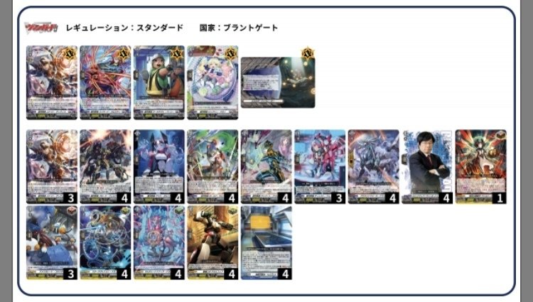 出動せよ、銀河英勇！ ｜ 「カードファイト!! ヴァンガード
