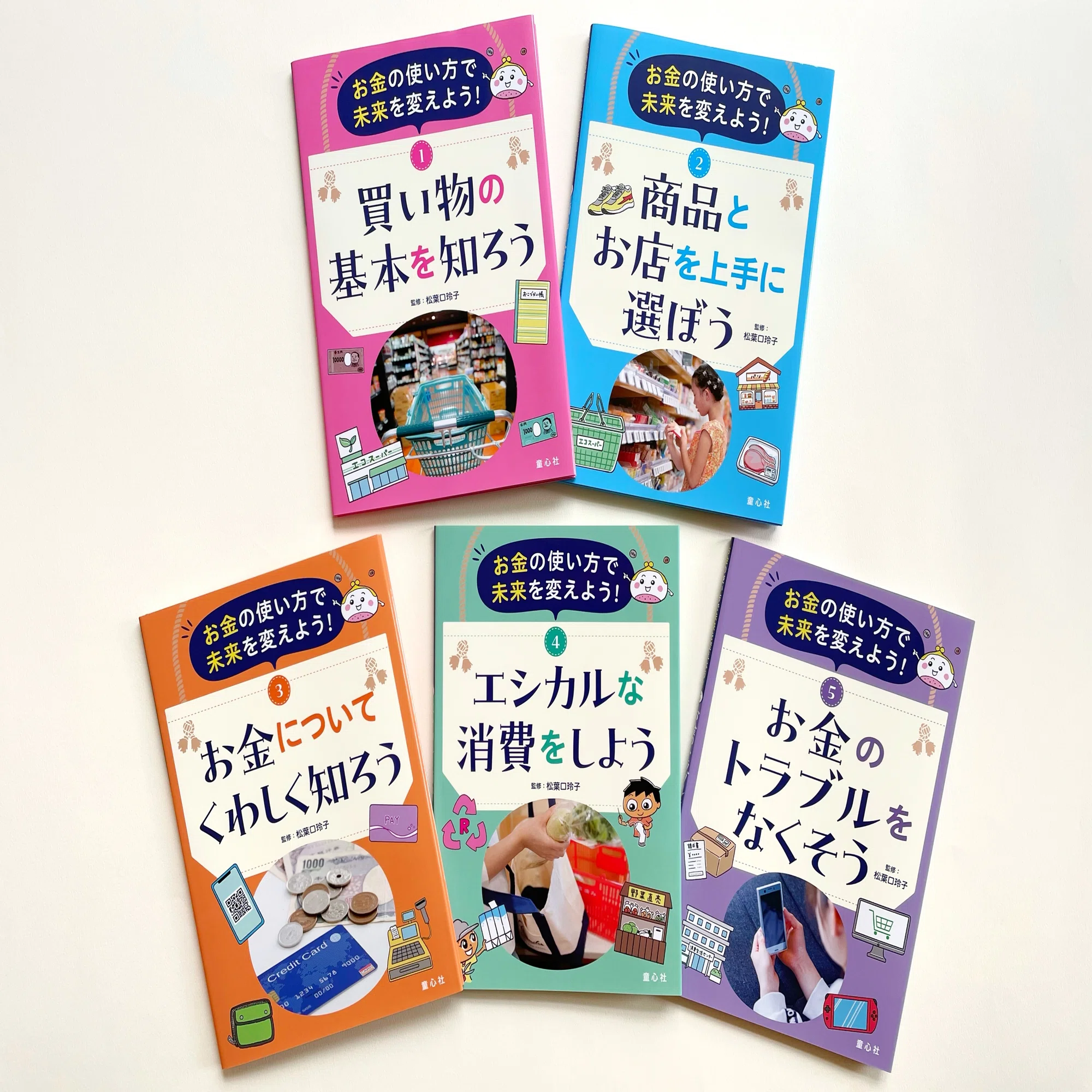 今の子どもたちにとってのお金とは？ 新シリーズ「お金の使い方で未来 