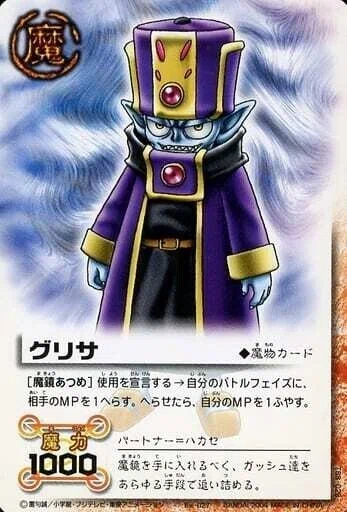 ガッシュ ファンゴ リーヤ ザルチム ファウード ファンゴ アース