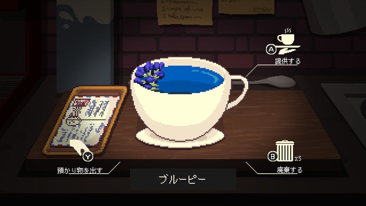 レビュー】未知への挑戦の後押しとなる一杯『コーヒートークエピソード