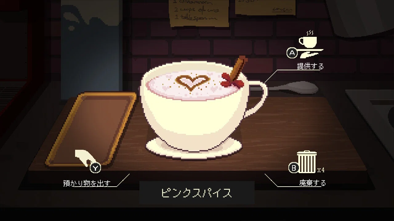レビュー】未知への挑戦の後押しとなる一杯『コーヒートークエピソード