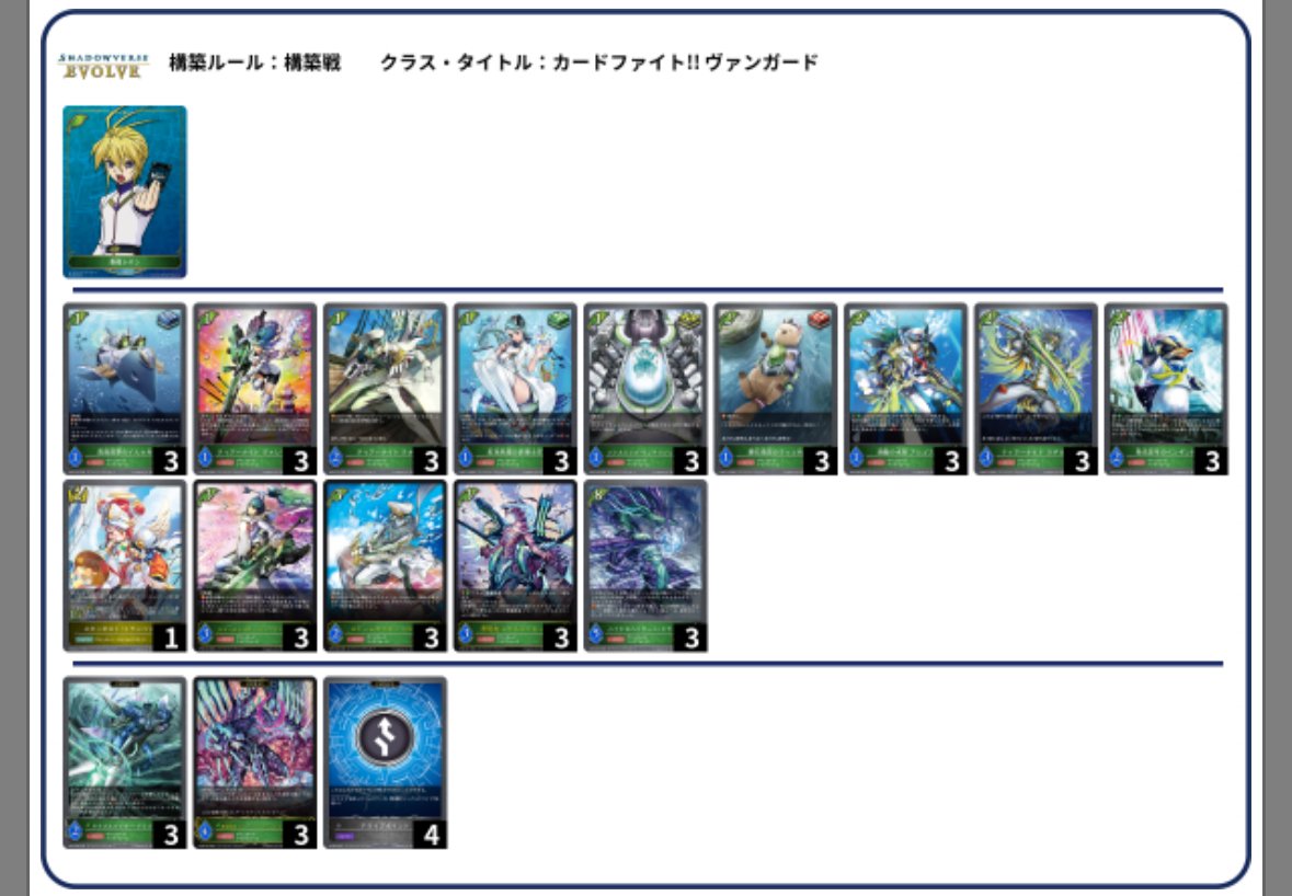ブースターパック第9弾「光影の二重奏」デッキ紹介（吸血鬼
