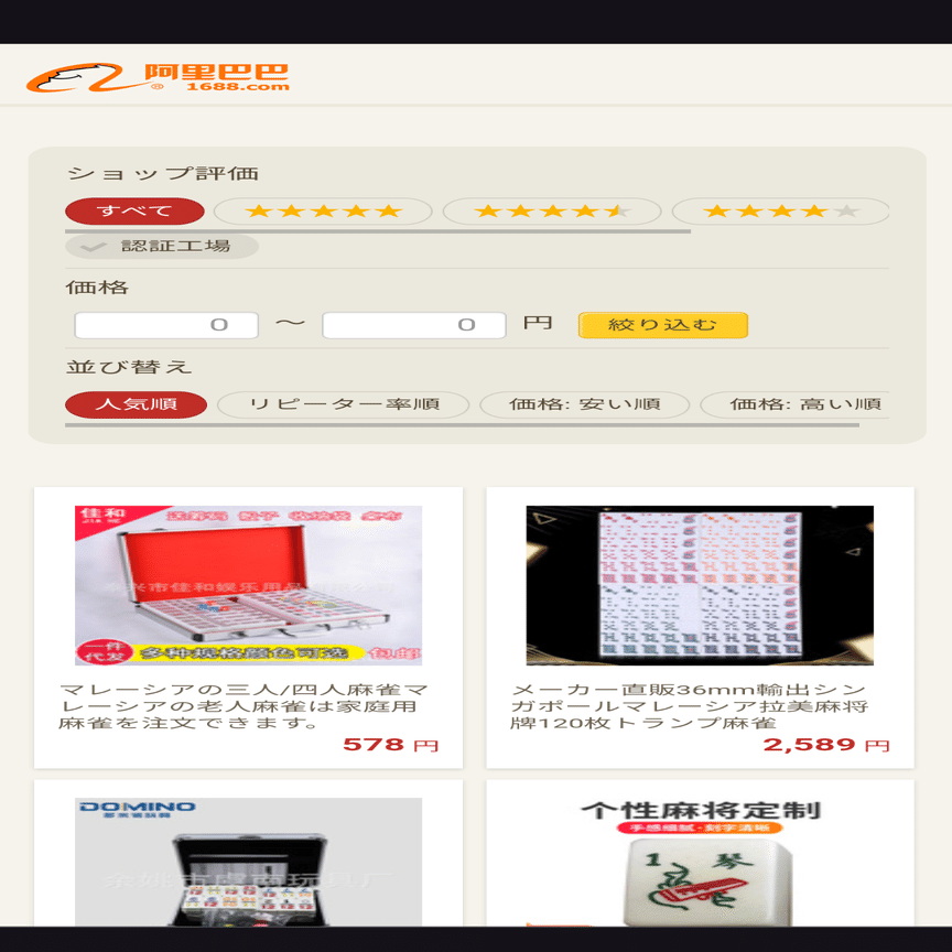 マレーシア麻雀購入備忘録｜きんさん