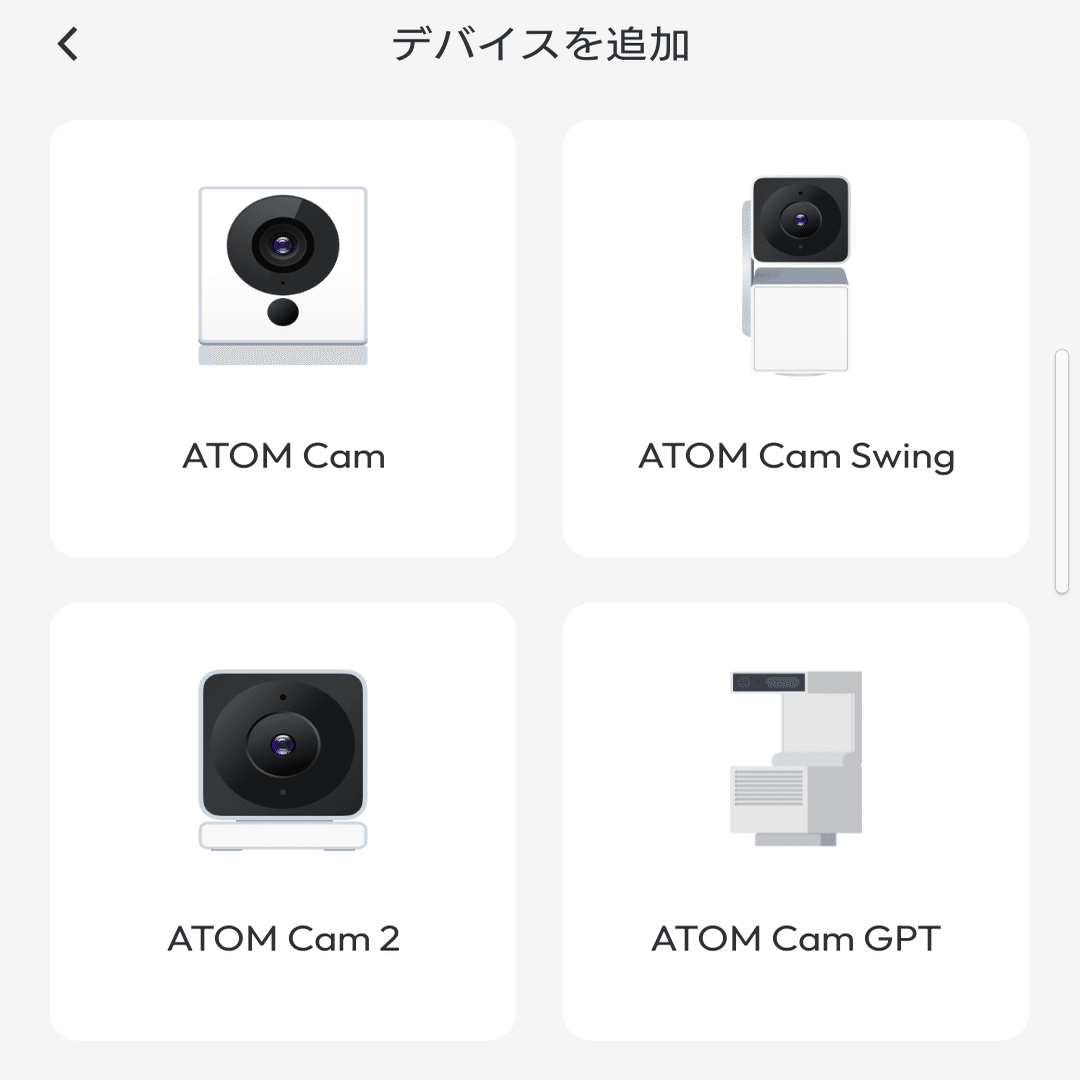 ATOM Cam GPT買ってみた｜べーやん