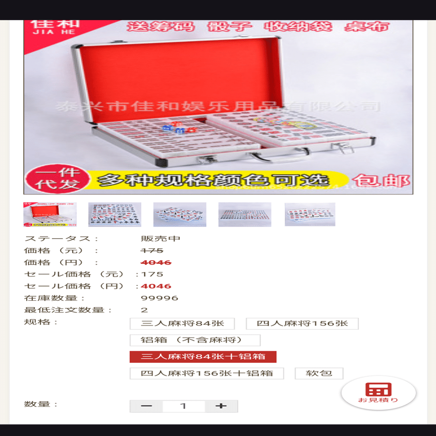 マレーシア麻雀 ハードケース付き マレーシア麻雀購入備忘録｜きんさん