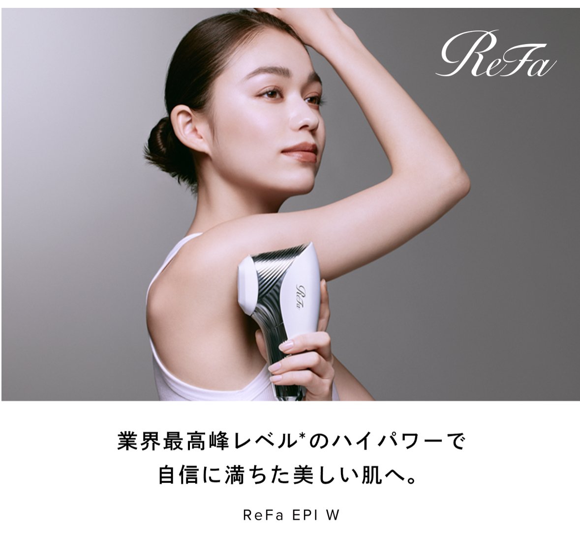 7、8月 MTG商品、リファ商品、ラッシュアディクト、サマーキャンペーン