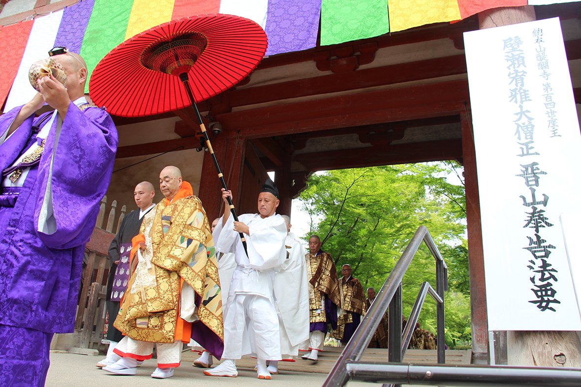 真如苑 弘法大師御入定1150年 総本山 醍醐寺 交通安全 - アンティーク/コレクション