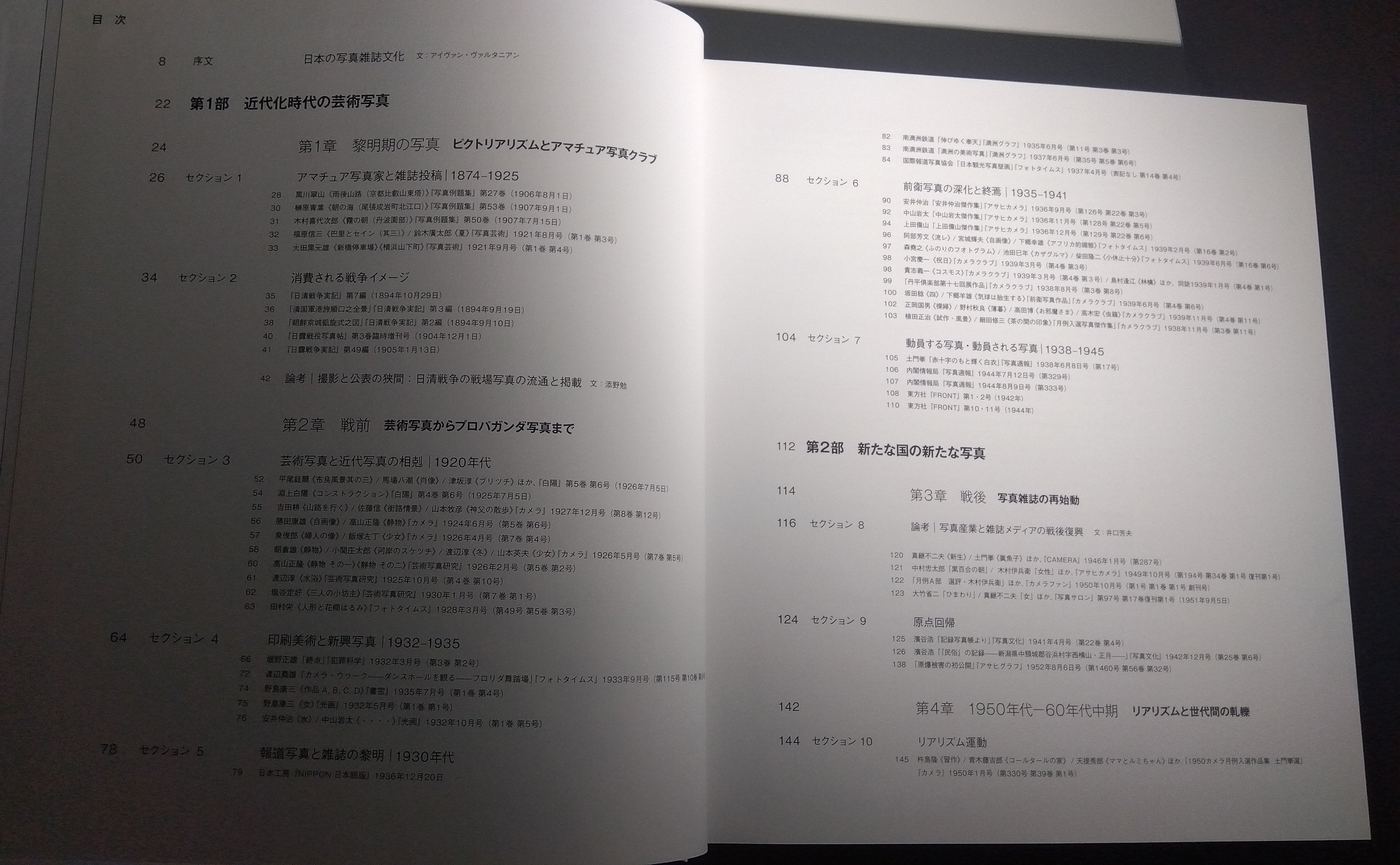モダニズム・ジャパンの芸術写真です。戦前、日本の写真家の新たな表現でした 写美で戦前の写真家「中山岩太」展－よみがえったプリント作品も