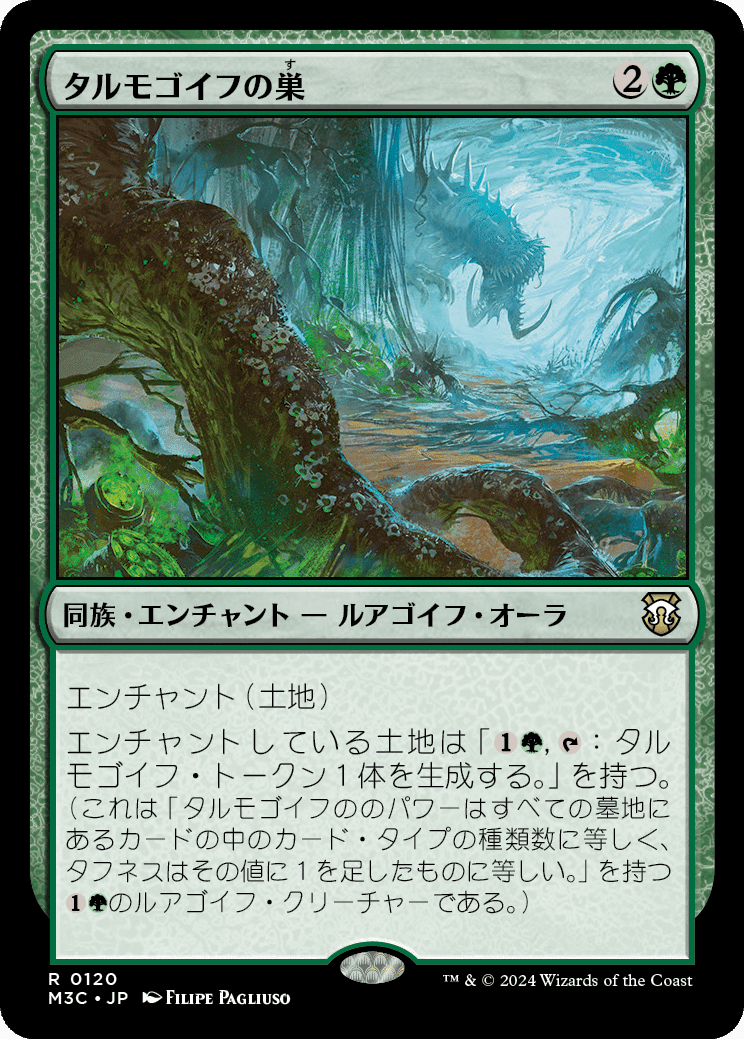 EDH】モダンホライゾン3 後半|ぎゃすたー EDH】モダンホライゾン3 後半|ぎゃすたー