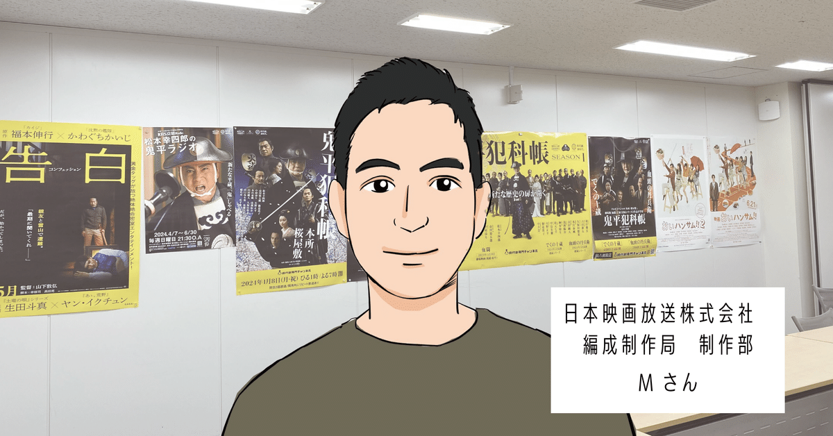 鬼平犯科帳』 SEASON1」制作スタッフにインタビュー！｜スカパー！