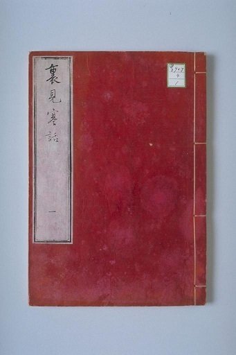 山梨県立博物館】シンボル展「郷土史をのこした人々」を見に行く 山梨県立博物館】シンボル展「郷土史をのこした人々」を見に行く