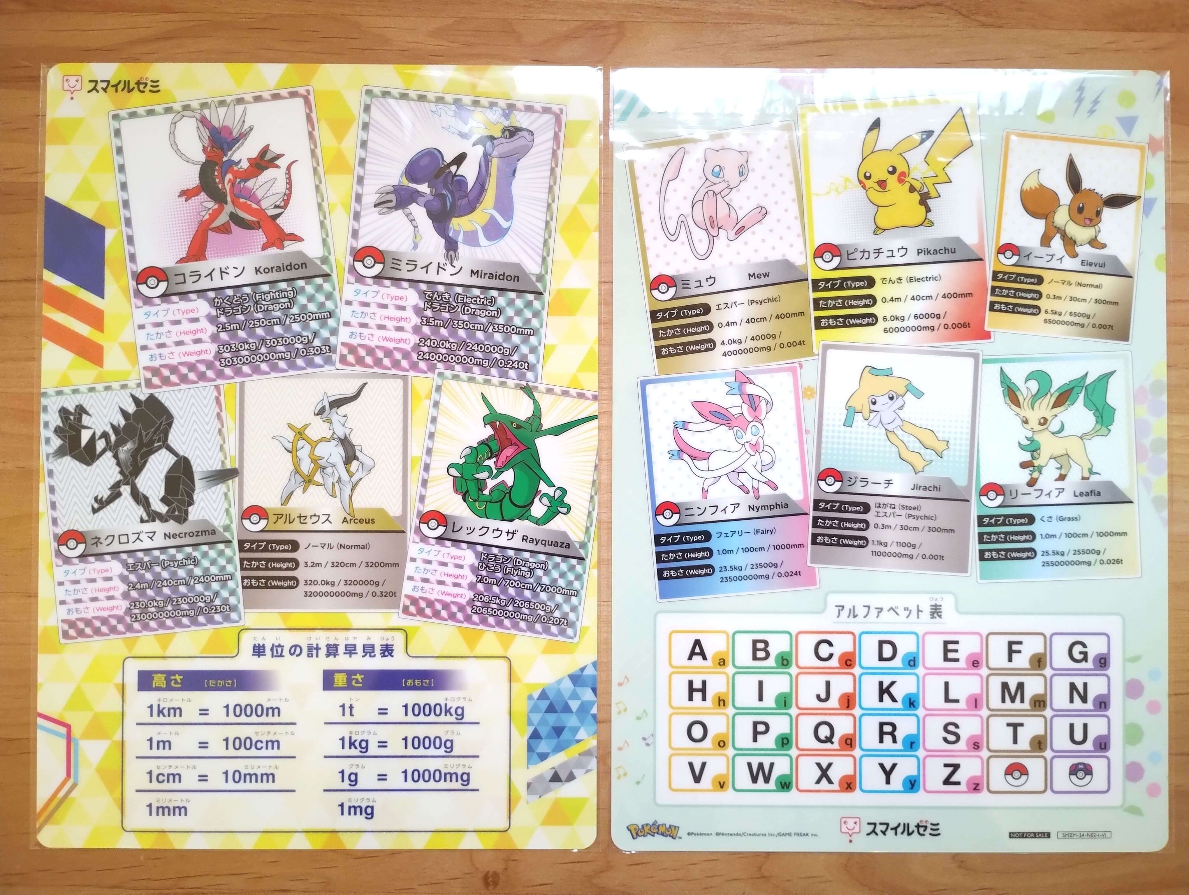 アメリカ通販ファッション 小学生限定のポケモン下敷きをもらったのでレビューする｜かず ポケモンカードゲーム