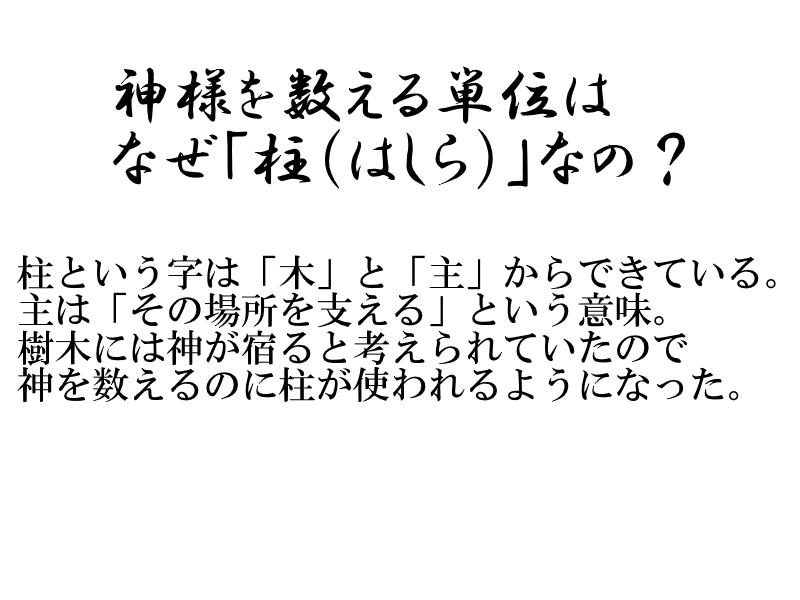 最初の国土｜notopi 