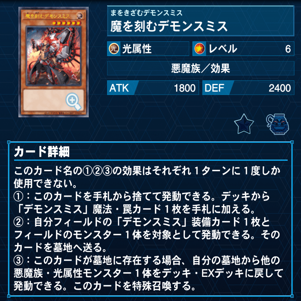 デモンスミスを採用した恐竜について｜ハサ@yp