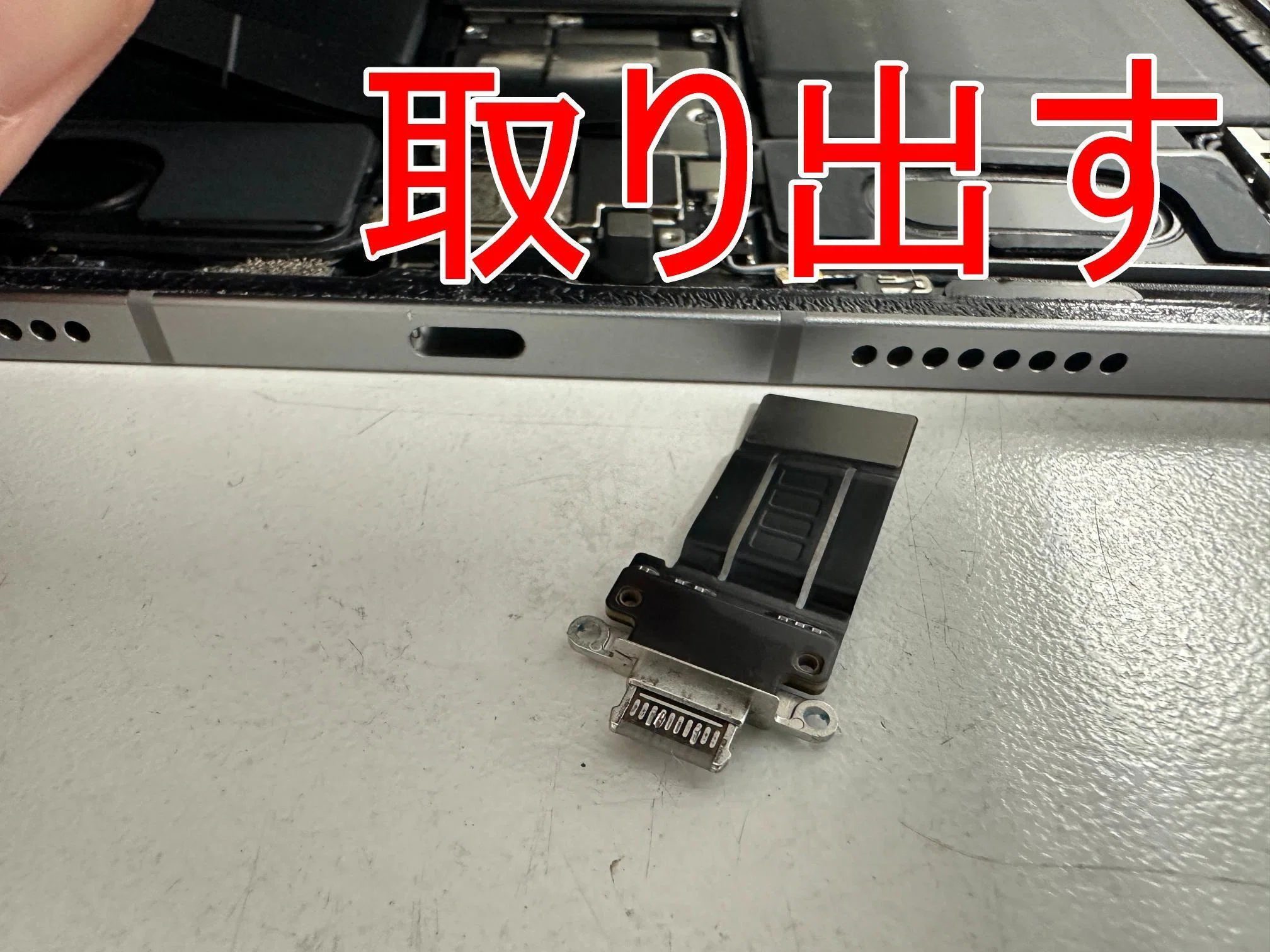 iPad Pro11 第3世代の充電口交換を12980円で対応中！USBコネクタ破損も