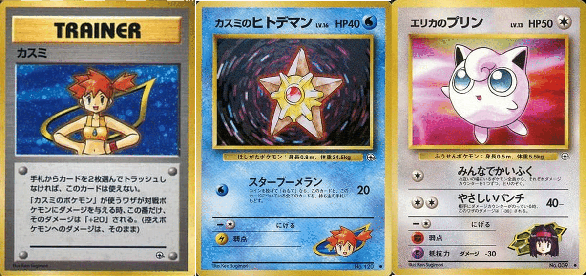 レギュレーション紹介記事】旧裏ポケカハレツー(晴れる屋2 レギュレーション紹介記事】旧裏ポケカハレツー(晴れる屋2