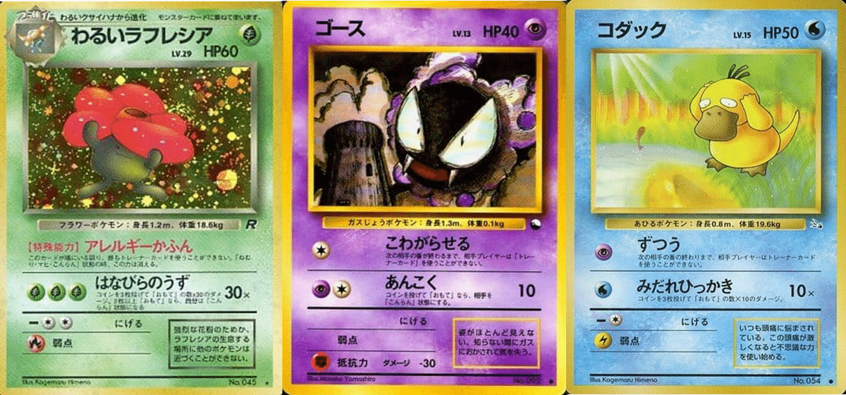 レギュレーション紹介記事】旧裏ポケカハレツー(晴れる屋2 レギュレーション紹介記事】旧裏ポケカハレツー(晴れる屋2