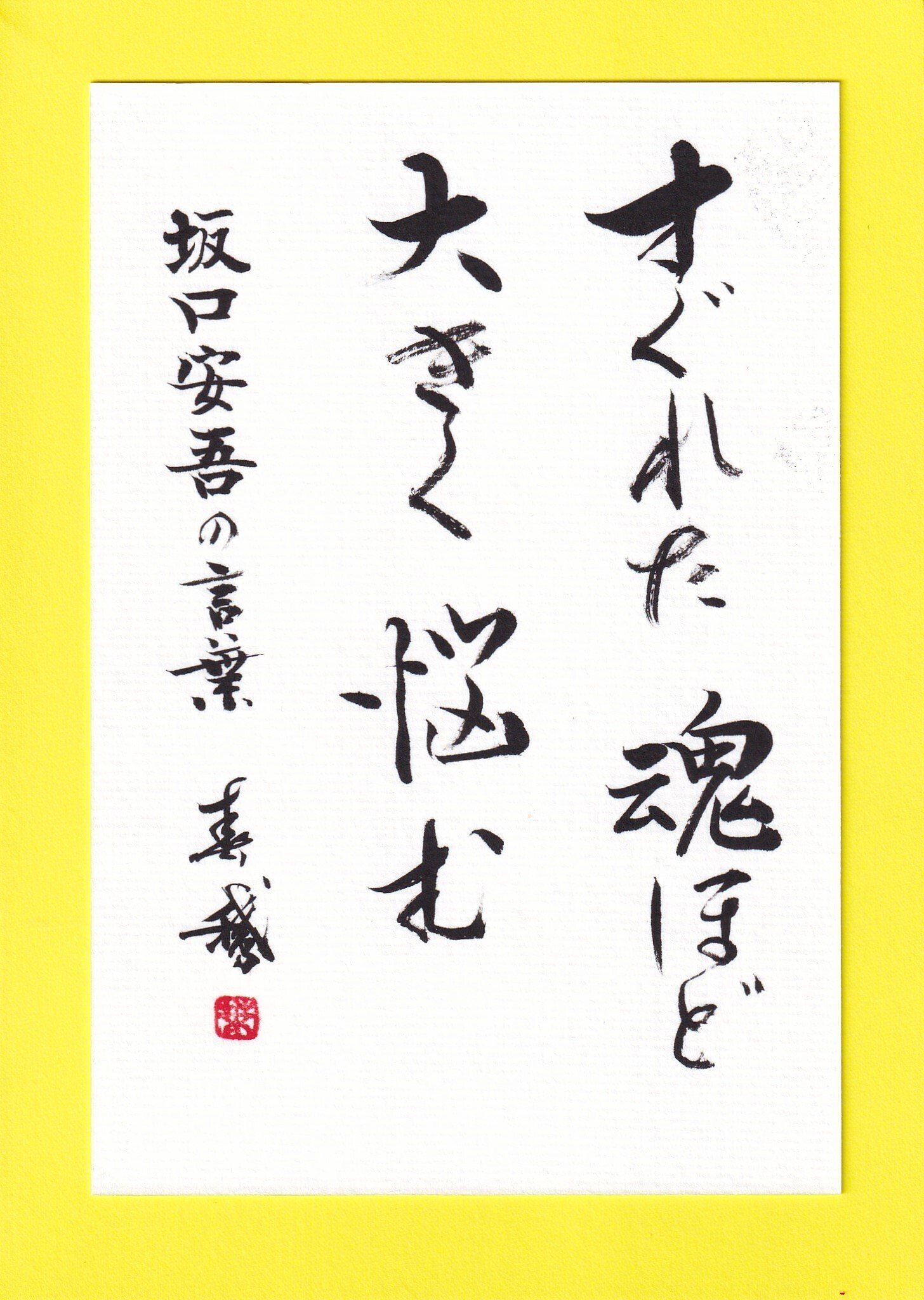 ヨドHP かずちこ 直筆 色紙 ヨドHP かずちこ 直筆 色紙