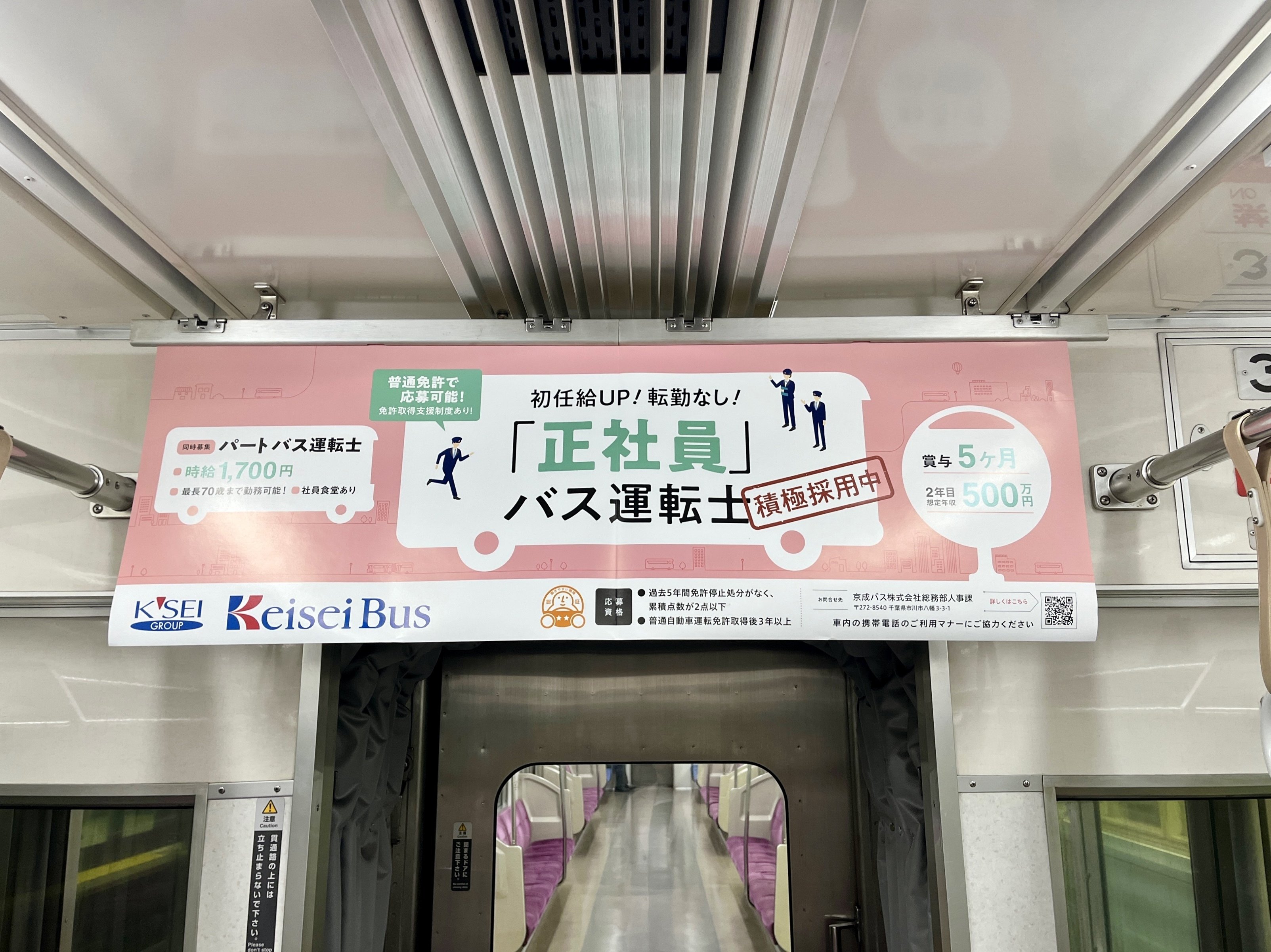 いま一番遊び心がある広告は、電車の「中吊り広告」かもしれない