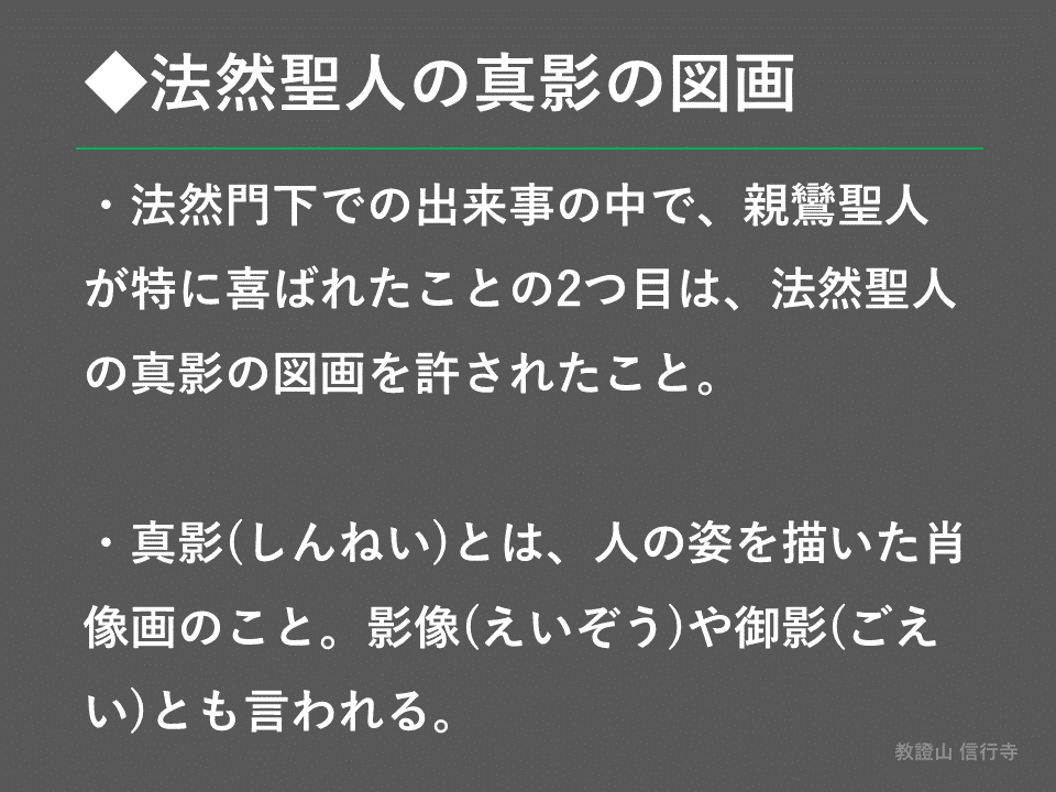 基礎から学ぶ浄土真宗】親鸞聖人の生涯⑤法然門下での喜びの