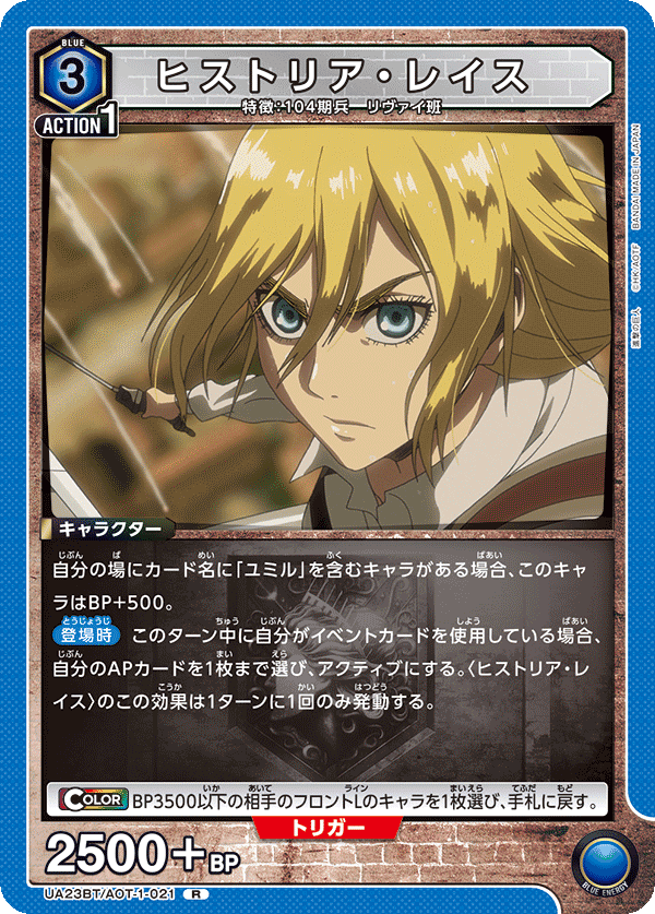 ユニアリ】青ユミルヒストリア組ませろ【ユニオンアリーナ】｜みあぬ