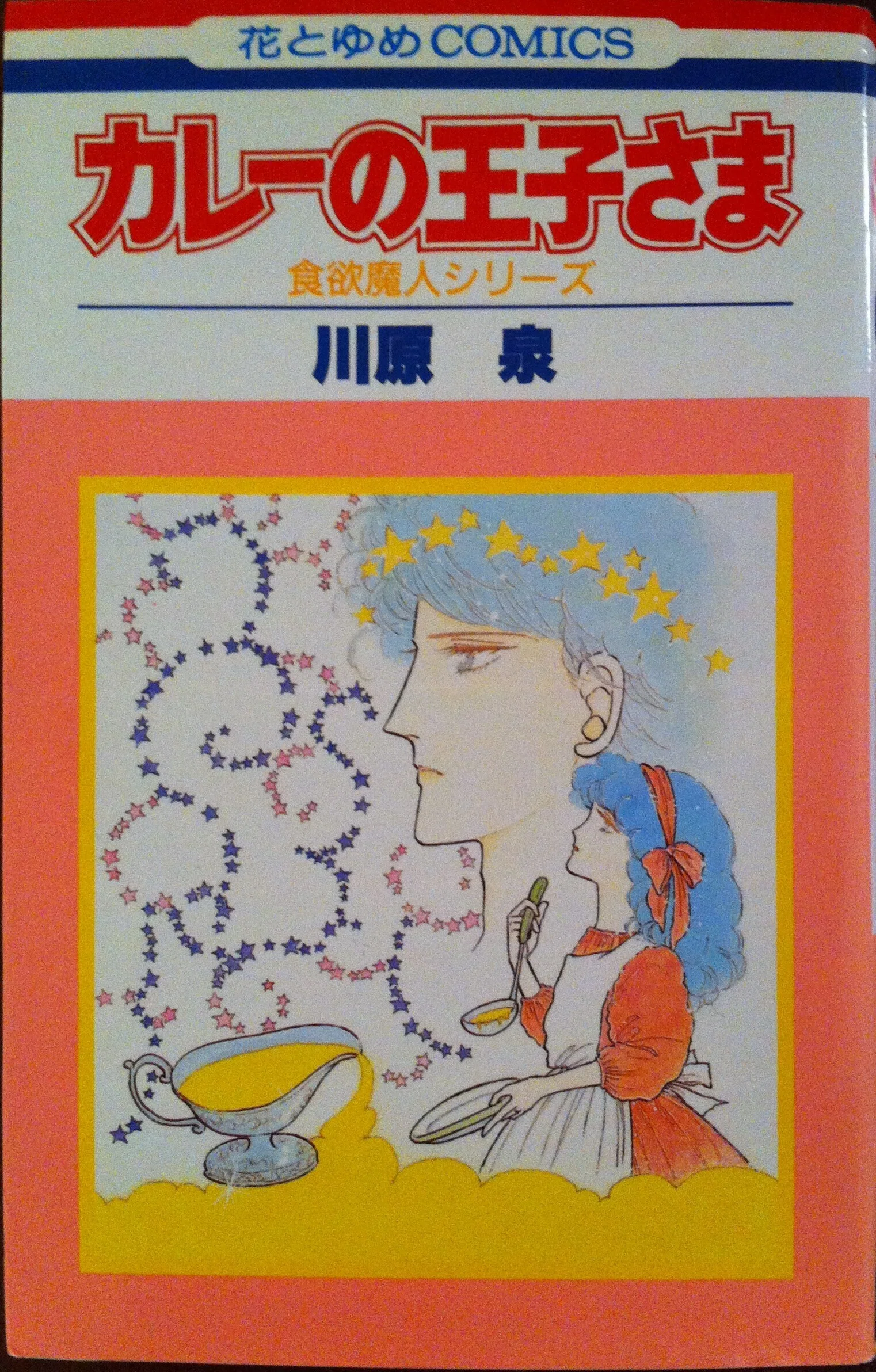 矢作俊彦（1950.7.18- ） 『フィルムノワール／黒色影片』新潮社 2014