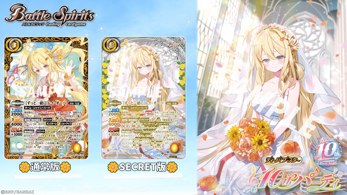 バトルスピリッツ夏休みレイ・オーバ バトルスピリッツ夏休みレイ・オーバ