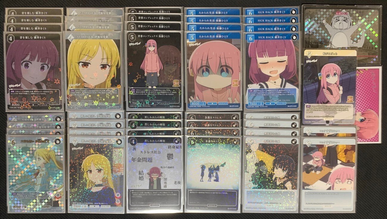 ビルディバイド ぼっちざろっく後藤ひとり 4人でも、ひとり
