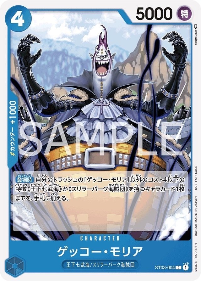 ワンピースカード】青ドフラミンゴについて（全文無料）｜おジン