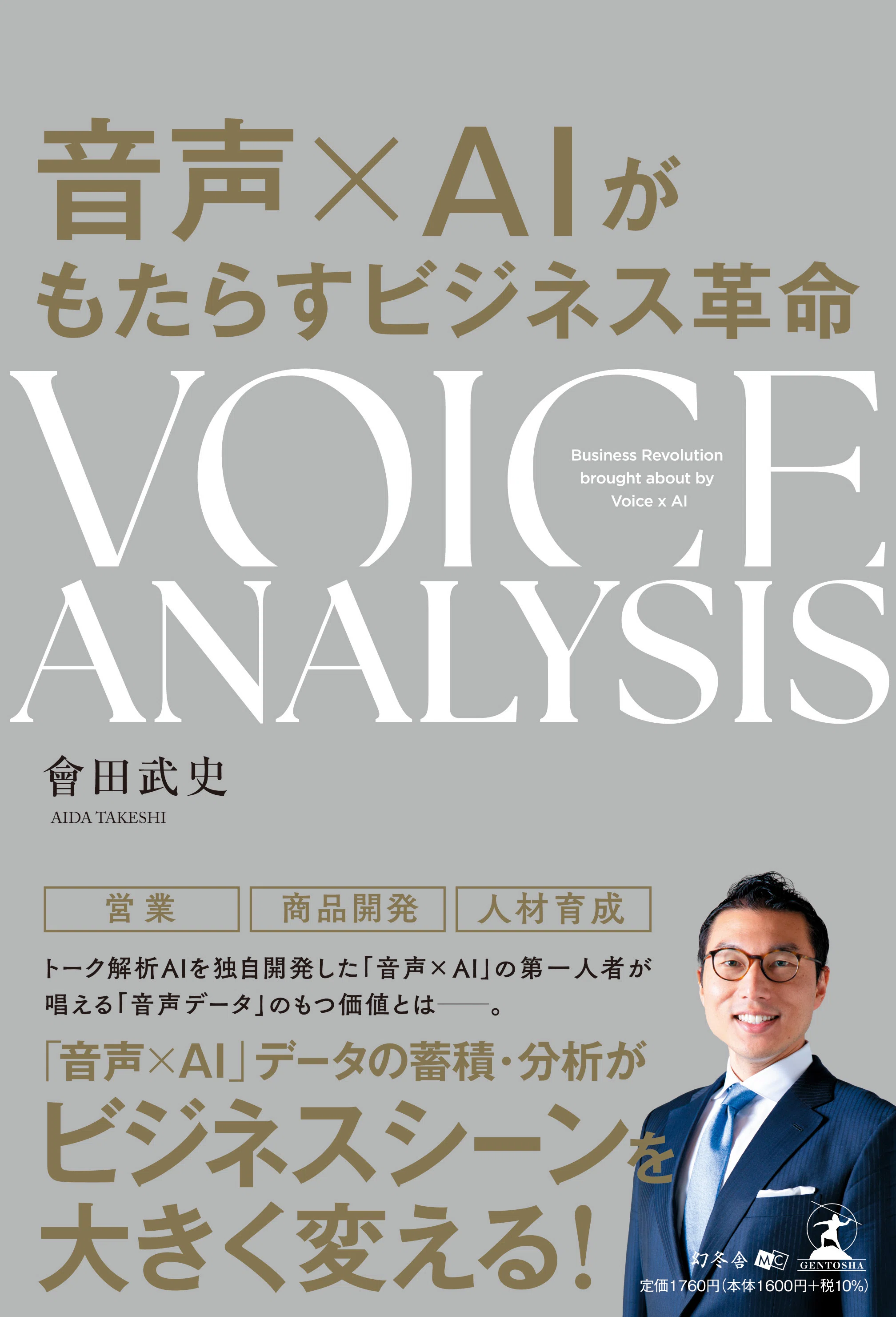 対談の音声を別々に綺麗に録音したいビジネスマンに「対面録音 対談の音声を別々に綺麗に録音したいビジネスマンに「対面録音