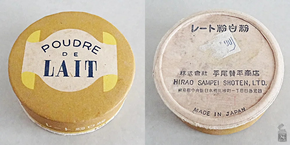 平尾賛平商店レート化粧料｜三輪