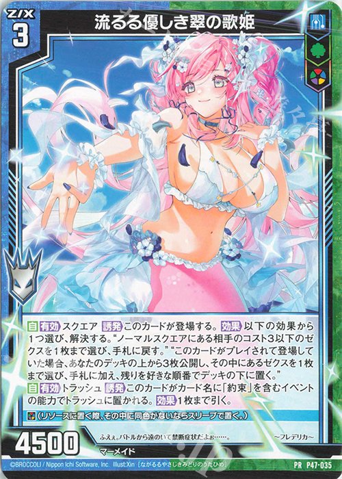 フレデリカデッキ フレデリカ】デッキの回し方｜Z/X（ゼクス） | エンジョイできる