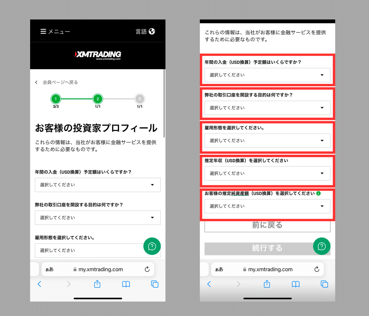天@プロフィール確認願います② 利用開始までの手順｜AESON