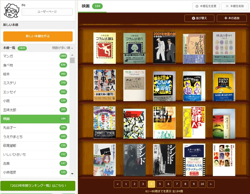 矢作俊彦（1950.7.18- ） 『フィルムノワール／黒色影片』新潮社 2014