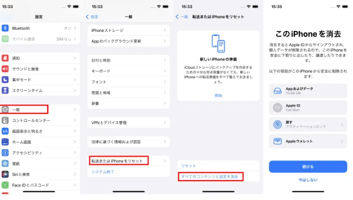 2024年最新】iTunesでiPhoneを強制初期化する方法｜株式会社