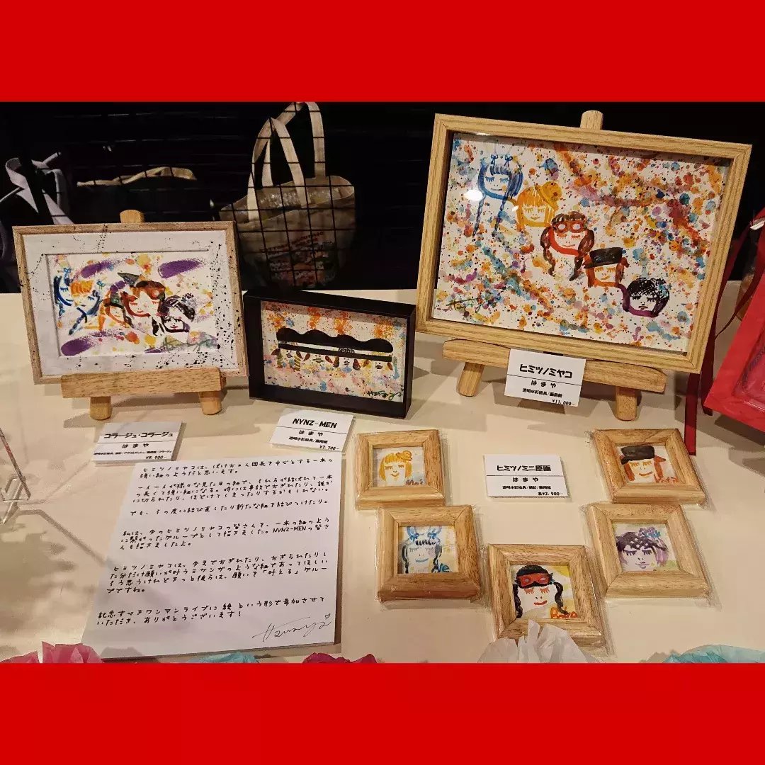 ヒミツノミヤコワンマン宴終了｜は ま や