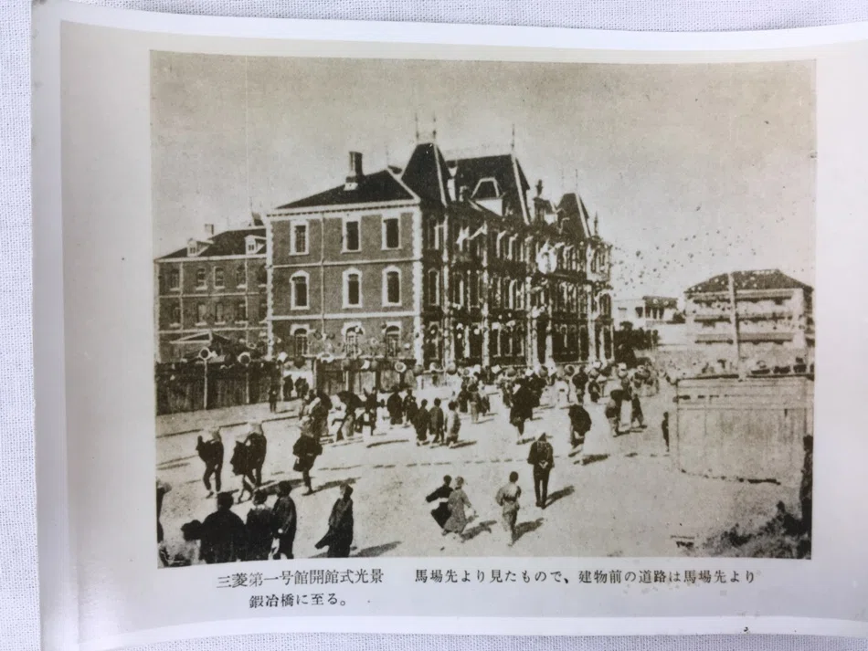 三菱財閥傘下企業写真集｜極東書店
