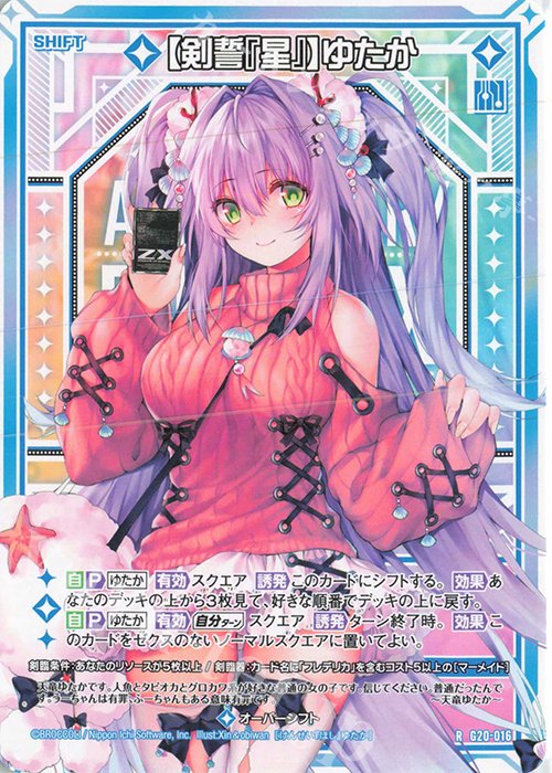 フレデリカについて、デッキを考えてみる｜てとら