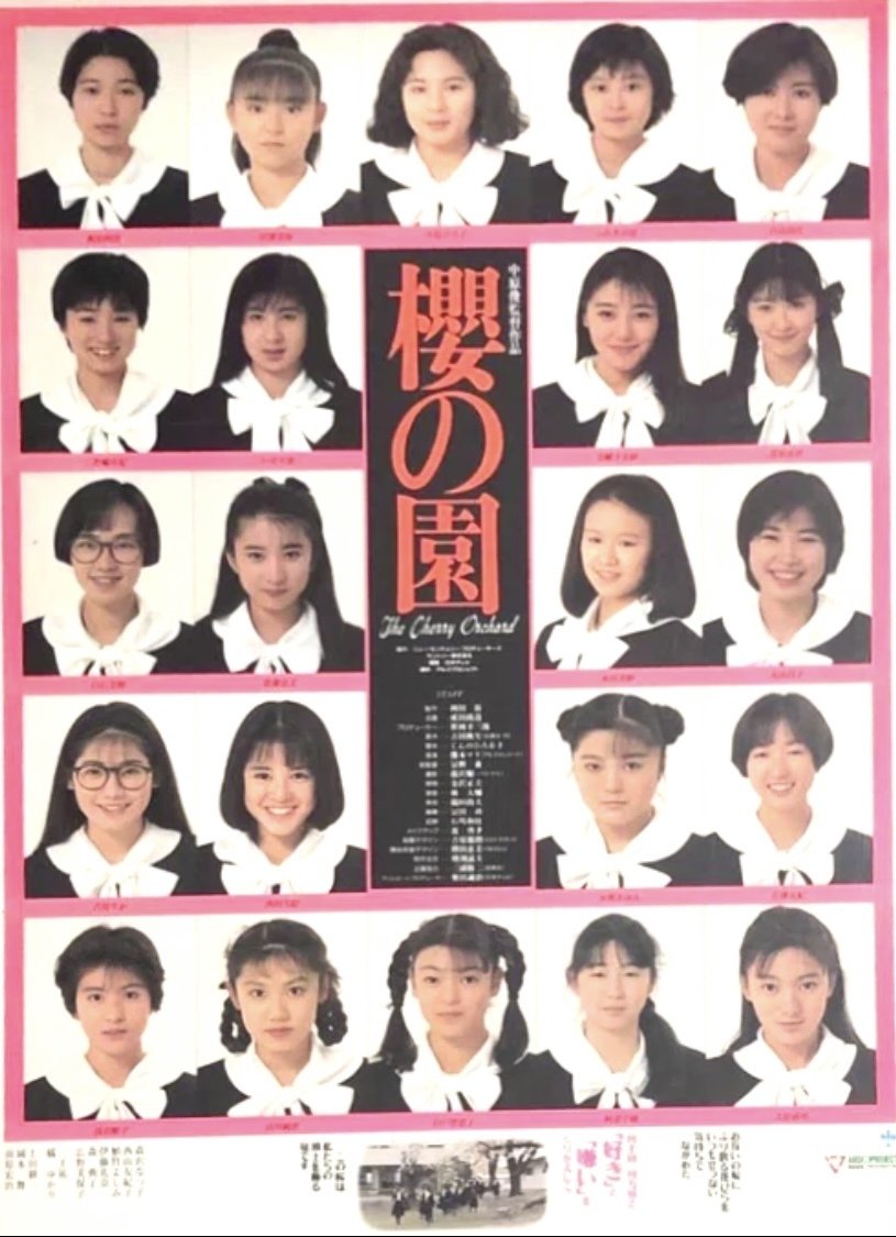 中原俊監督 『櫻の園』 ： 少女たちの〈永遠の刻〉｜年間読書人