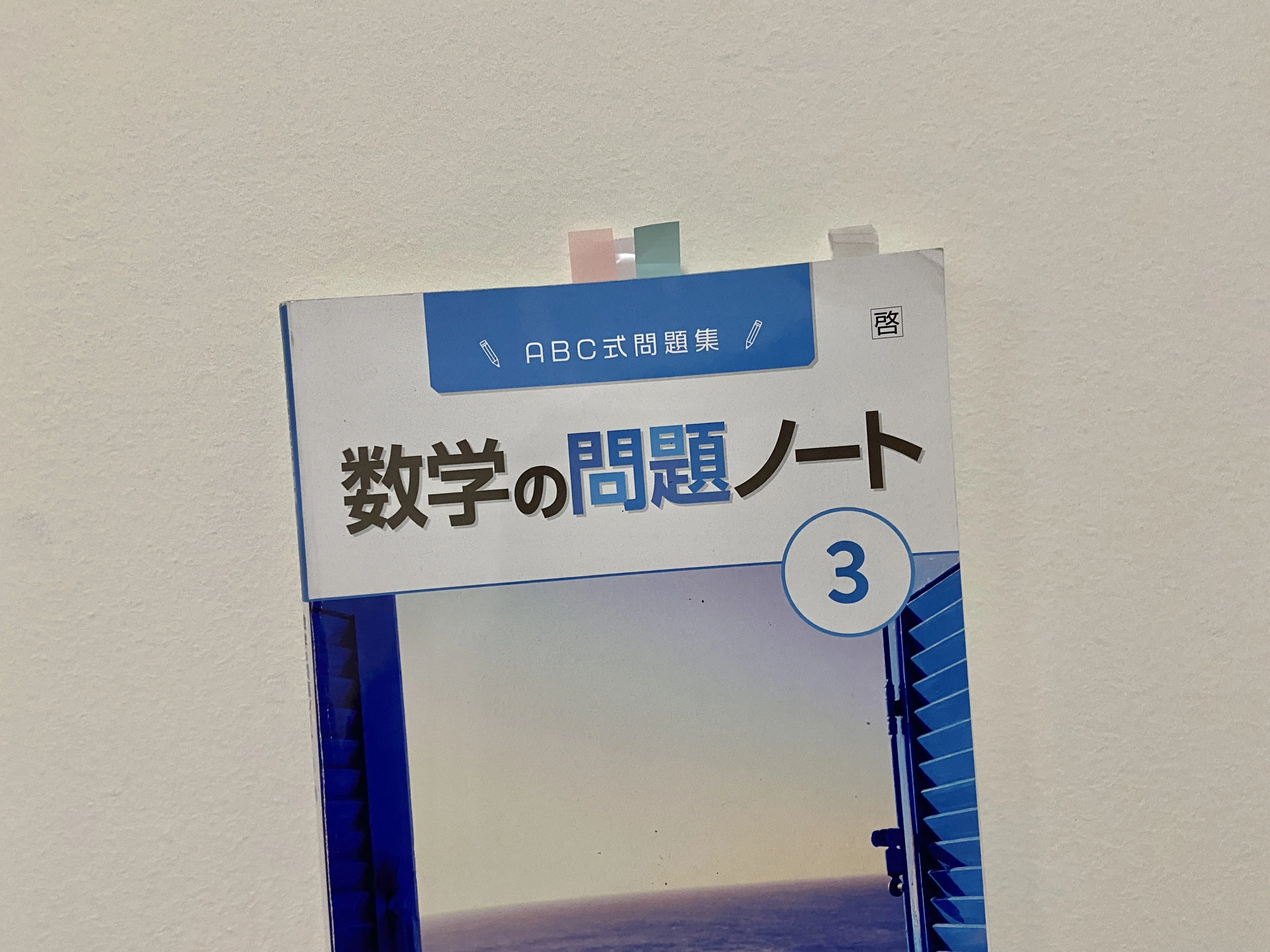 クアラルンプールの塾長が教える