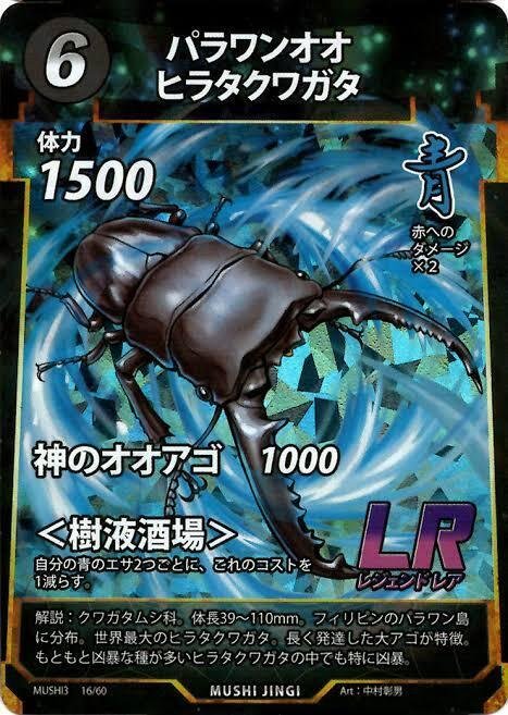 蟲神器3弾環境の振り返り｜ydkkc