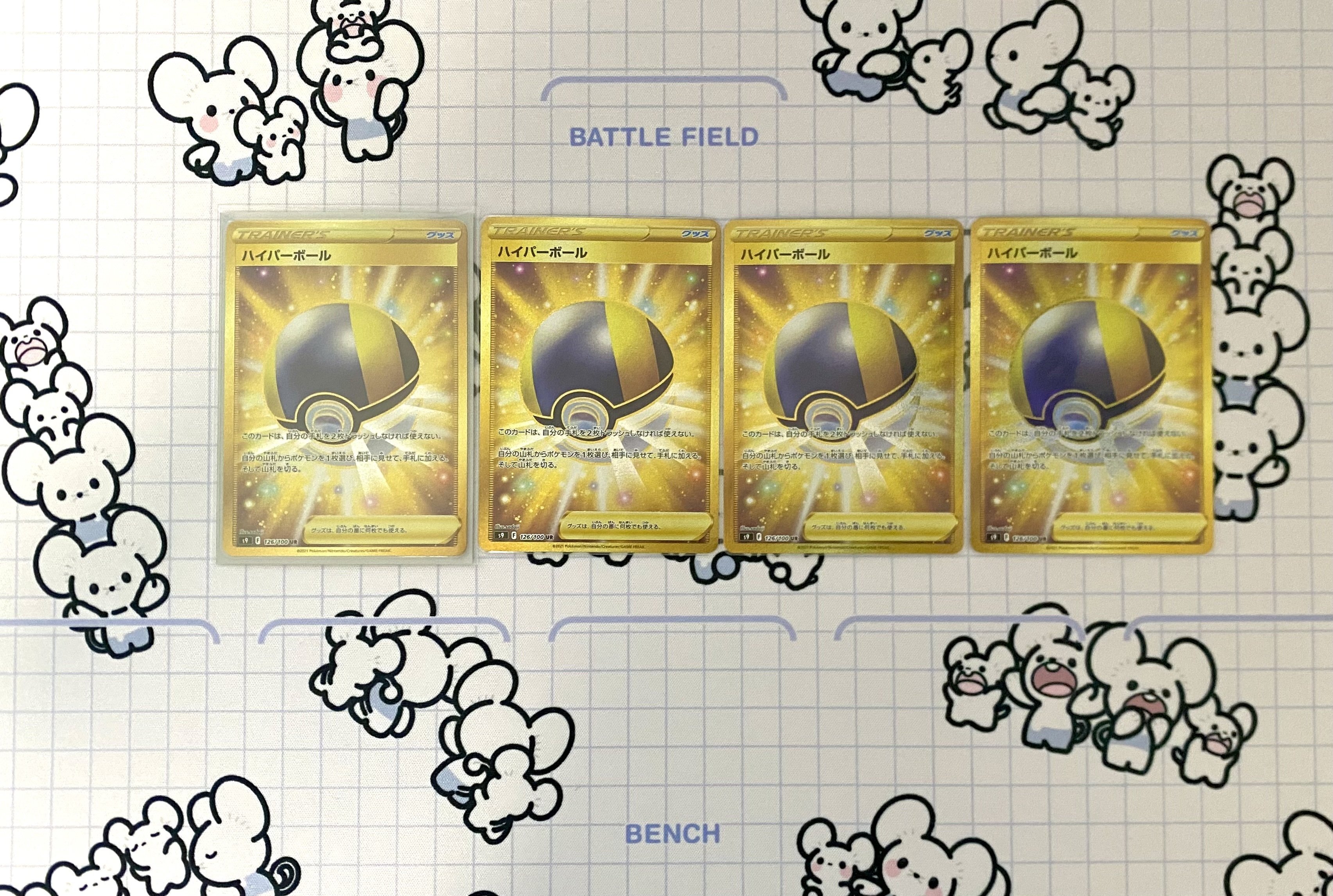 ポケカ ハイパーボール UR ネストボール UR なかよしポフィン UR