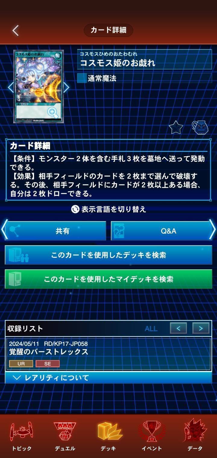 遊戯王 ラッシュデュエル 汎用 罠 トラップ - メルカリ