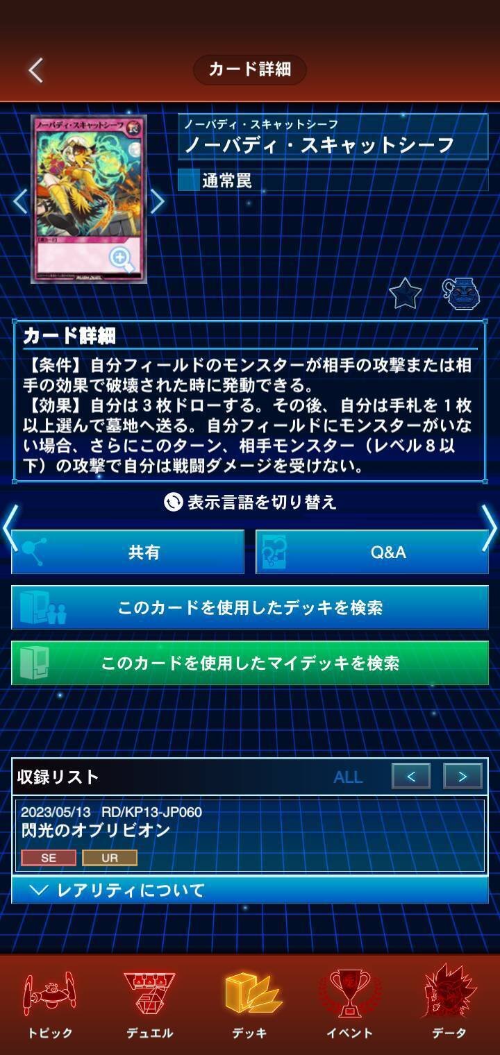 ラッシュデュエル】今から始めるラッシュデュエル④～汎用カード紹介