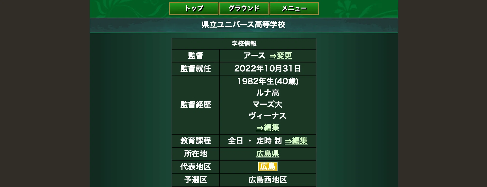 公の場での発言・インタビュー報道記録