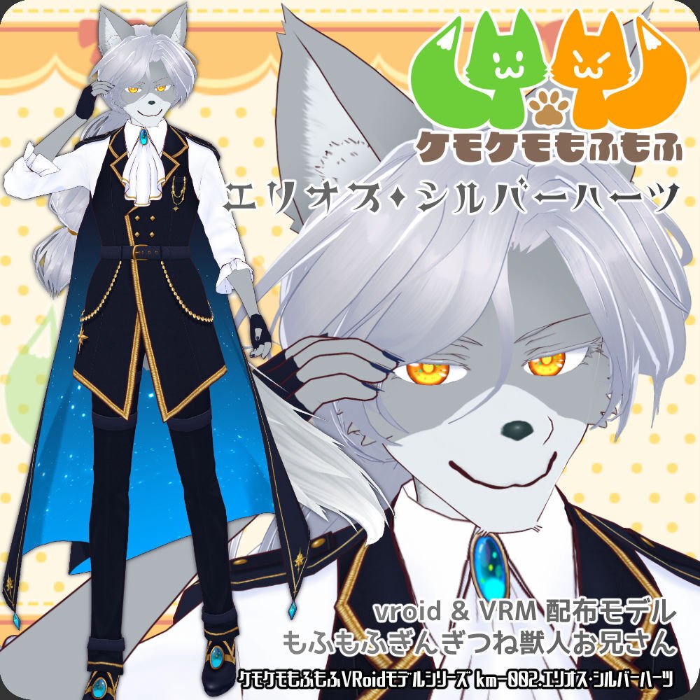 ケモケモ modekemokemo_11.jpg