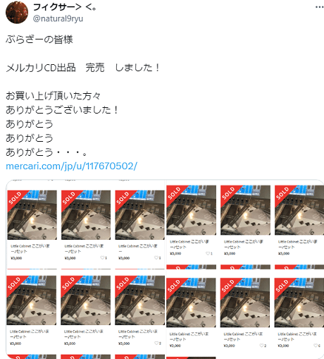 それまではきっと】＞＜。｜フィクサー＞＜。